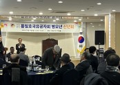 2026년01월12일 사단법인통일호국유공자회 병오년 신년회(계룡스파텔 지하백제홀)-4