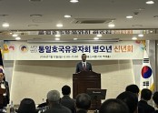 2026년01월12일 사단법인통일호국유공자회 병오년 신년회(계룡스파텔 지하백제홀)-5